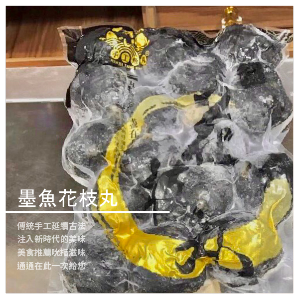 獲得全新體驗！ 商品規格 份 量：600g／包 保存放式：冷凍保存 保存期限：冷凍一年 ※ 下單後約3－5個工作天做出貨 【万嘉棠食品】品牌故事 丸物新煮意 • 盡在万嘉棠 承襲傳統手作工法，延續古法