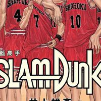 👉灌籃高手SLAMDUNK👈不分區綜合討論群