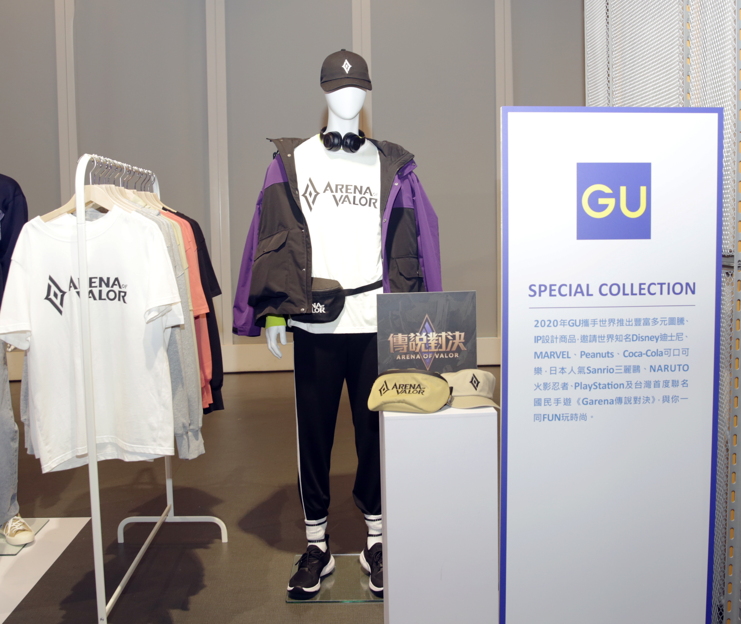 《Garena 傳說對決》與 GU 跨界合作，推出台灣限定款時尚潮衣
