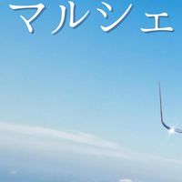 旅マルシェ2024.6.23