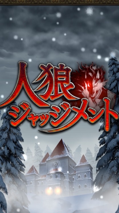 ゲームをします。