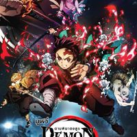 Kimetsu no yaiba Rolplay《เถื่อน》