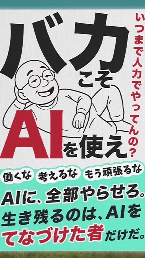 【将軍】書籍無料出版キャンペーン参加者専用オープンチャット