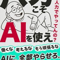 【将軍】書籍無料出版キャンペーン参加者専用オープンチャット