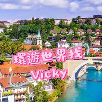 環遊世界找Vicky💛旅遊趣～✈️