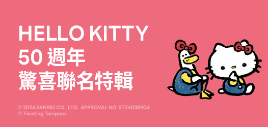 🎀HELLO KITTY 聯名特輯🎀