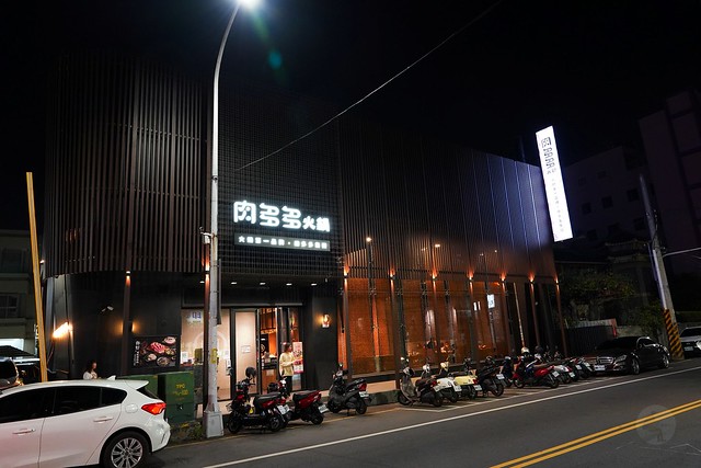 肉多多火鍋員林育英店