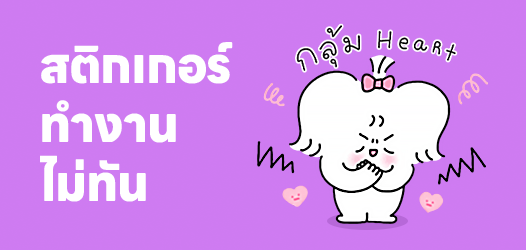 ได้ค่ะ...แต่เสร็จกี่โมงไม่รู้นะ	