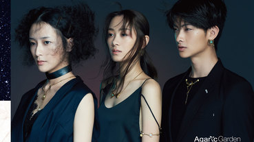 默許星辰 / Agaric Garden 2016-17 全新飾品設計「Dimension 次元」
