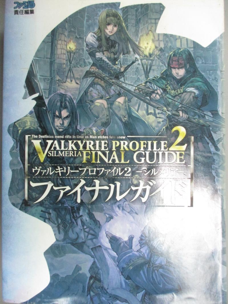 【書寶二手書T1／電玩攻略_JDX】Valkyrie Profile 2 Final Guide_日文書_Enta? burein.