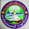 ชมรมแท็กซี่​ขอนแก่น​