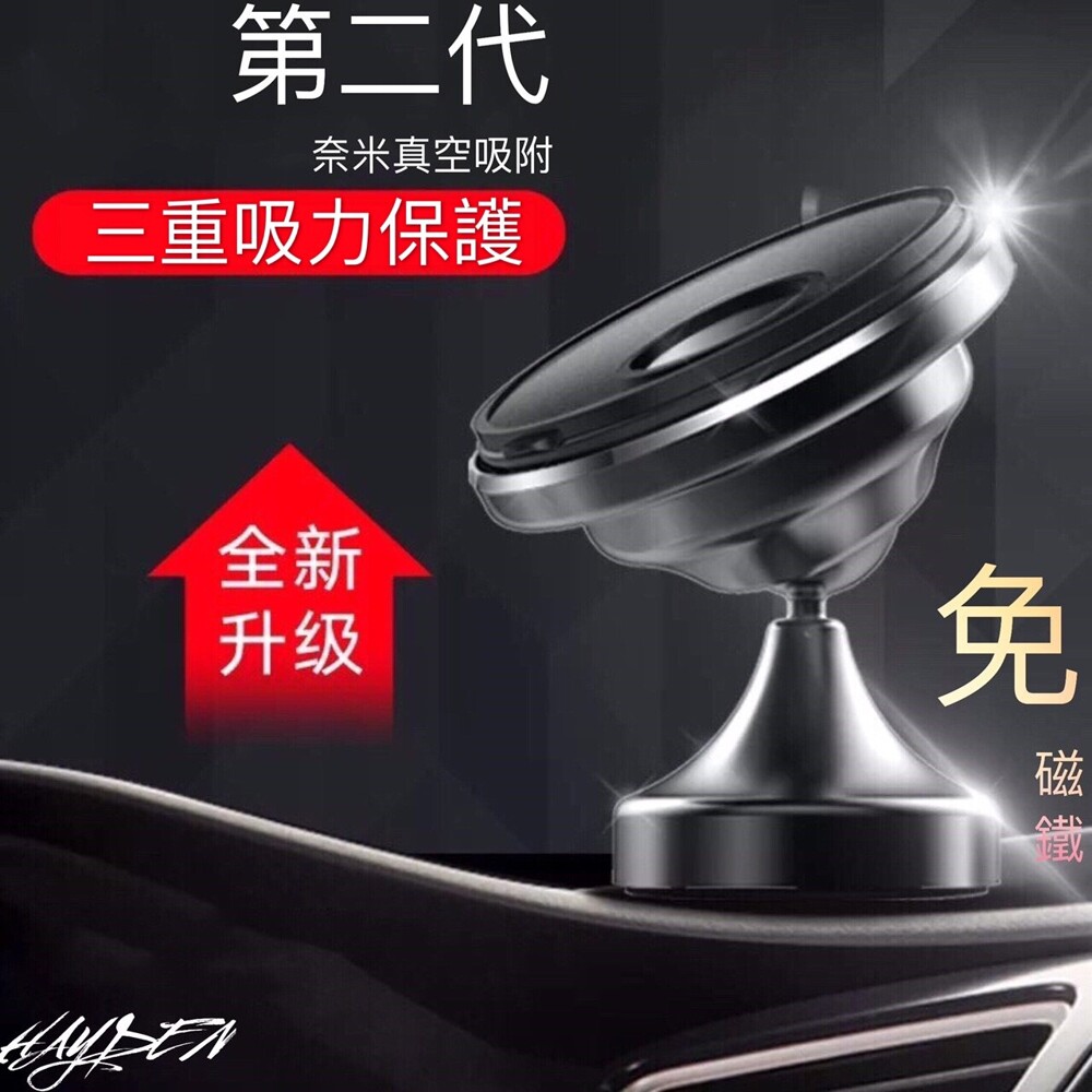免用磁鐵可以直接吸附手機，黏貼後不留痕跡，單手即可拿取、放置手機，操作簡單便利。 2、 採用航空鋁材質，表面經過鍍膜處理，金屬光澤提升您愛車的質感。 3、 採用食用級塑料，安全、無毒、無味，可以安心使