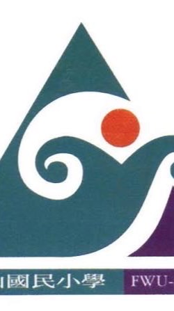 福山國小社群