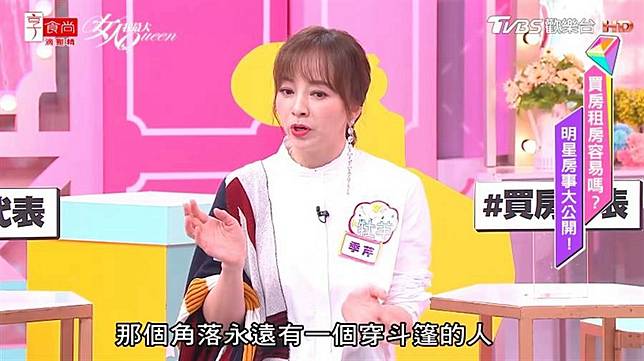 季芹和王仁甫婚後育有一子一女，一家曾租屋多年，曾租到一棟房子一家都不喜歡待在那棟房的2樓，直到搬走多年女兒才道出真相。（圖／翻攝自女人我最大）