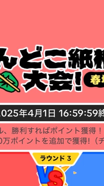 tiktokライト紙相撲バトルガチ勢チームメイト募集