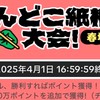 tiktokライト紙相撲バトルガチ勢チームメイト募集