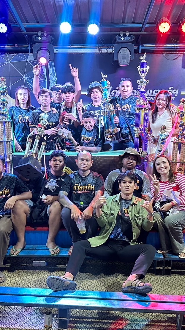 สำนักแทงหลัง บัวลายทีม💯
