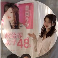 🔶豊田りか🔶中央区担当〜圧倒的童顔フェイス〜🍼