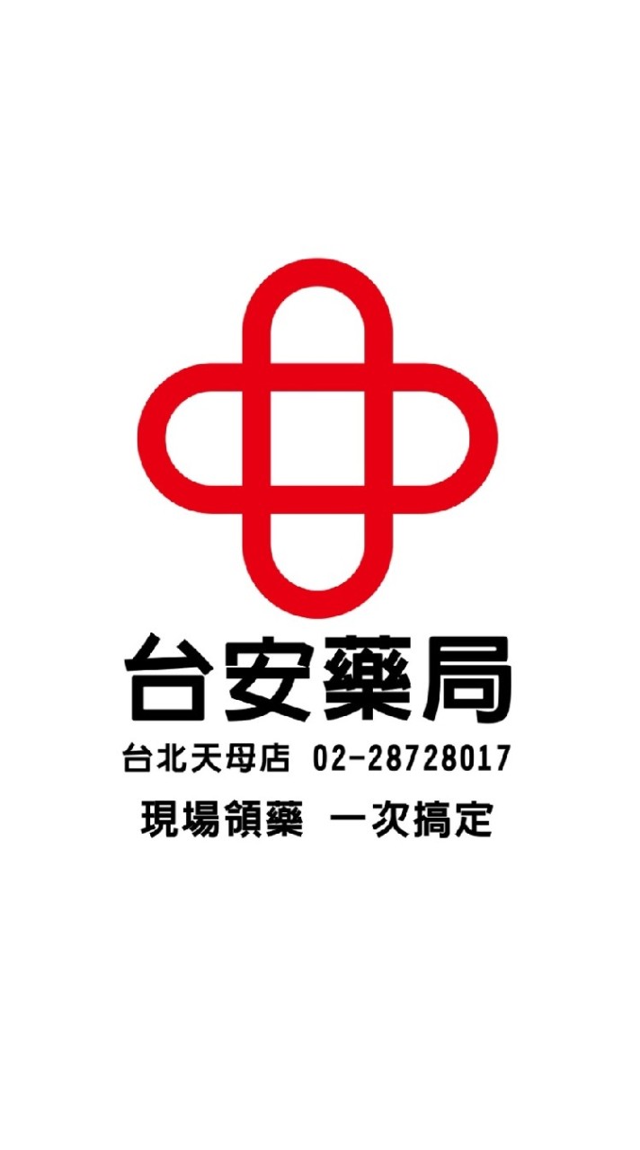 台安藥局天母店