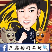Fb正鑫藝術工坊