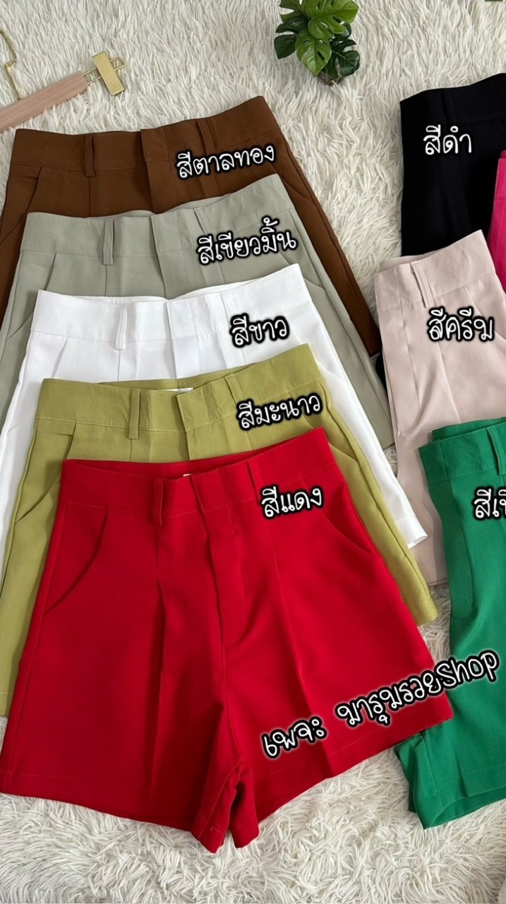 มารุมรวยshop
