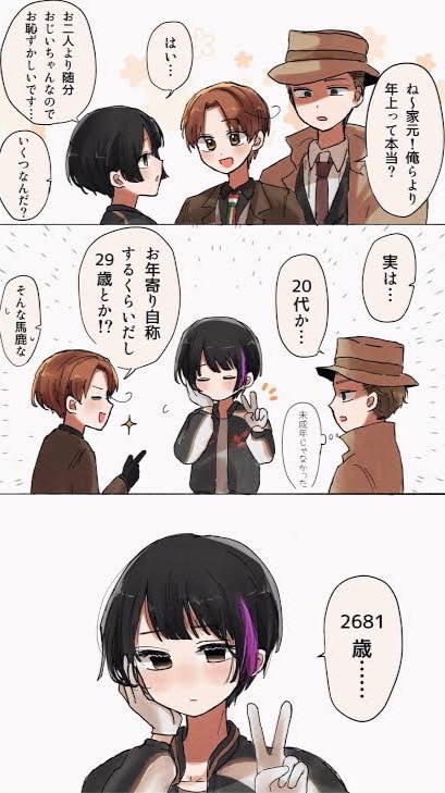 ヘタリア超緩也なんだぞ