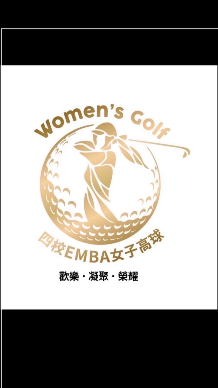 四校女子高球天團