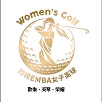 四校女子高球天團