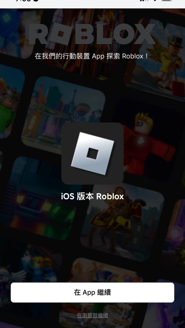 Roblox聊天群