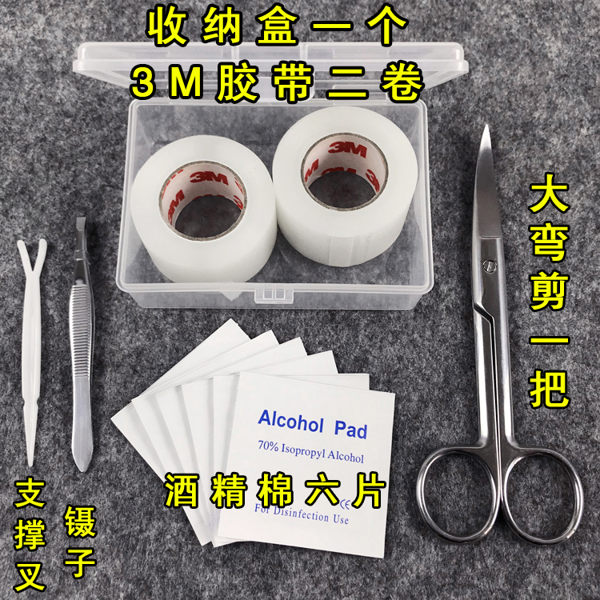 雙眼皮貼隱形自然透氣好輕薄3m美目貼剪刀膠帶捲化妝師專用大 凱斯盾數位3c