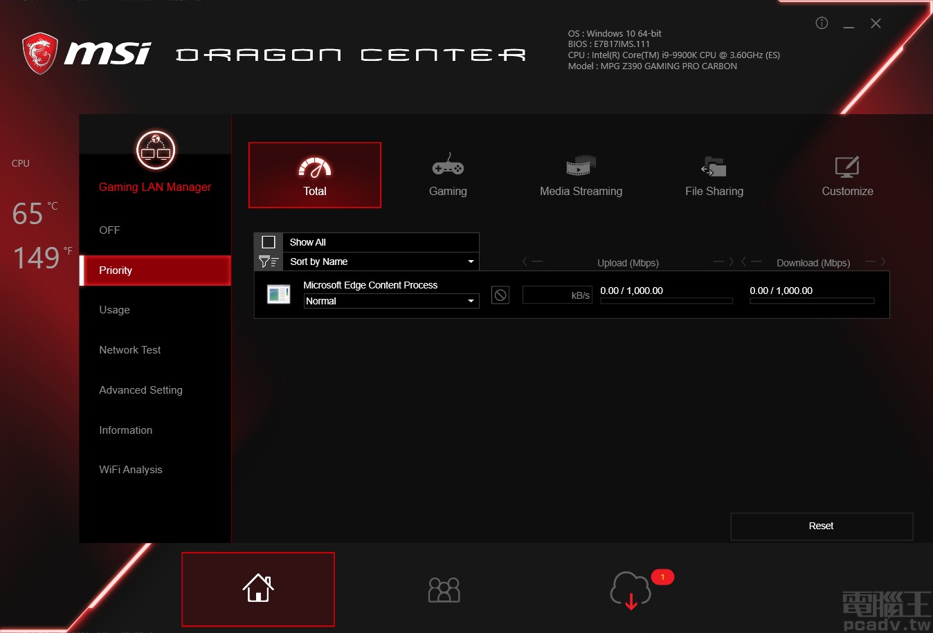 Lan Manager 本質為 cFosSpeed，透過 Dragon Center 統一介面進行管理