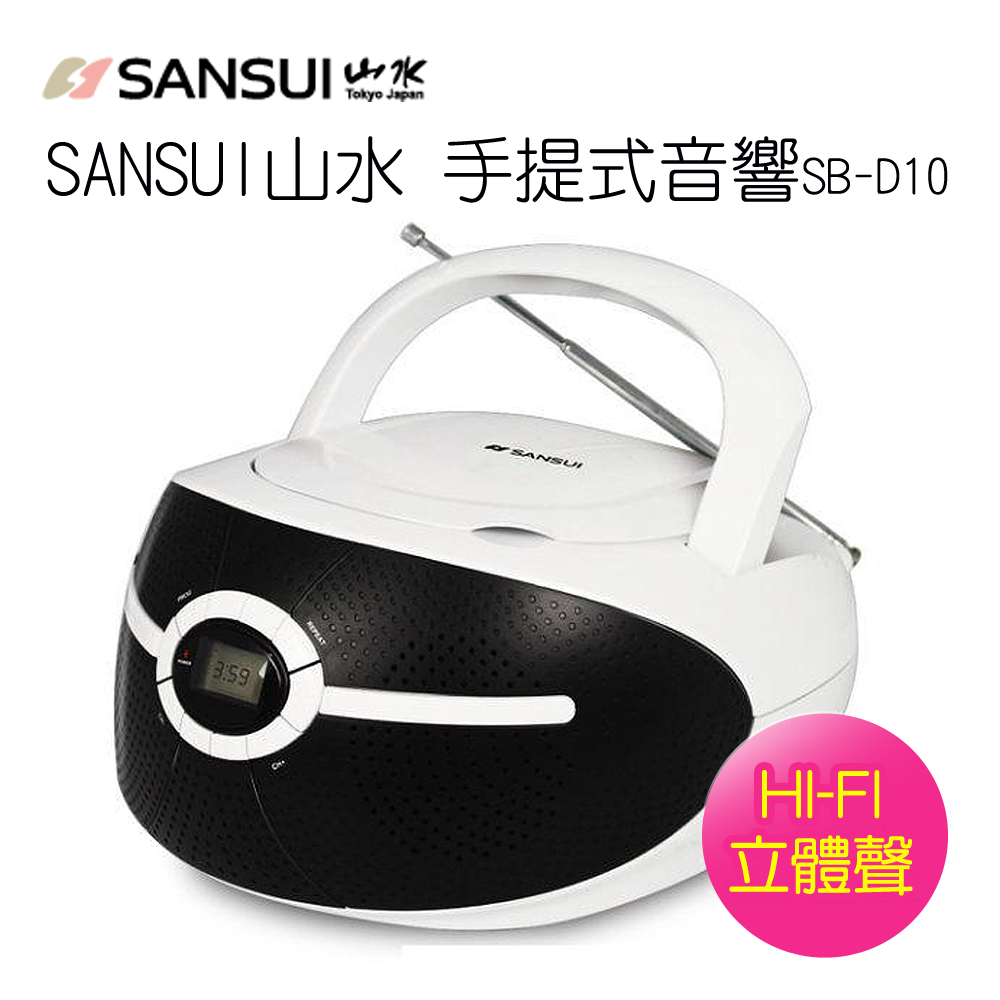 ★可播放CD/AUX/收音機★支援外部音源輸入擴音功能★支援曲目編輯播放★FM立體聲收音★HI-FI立體音