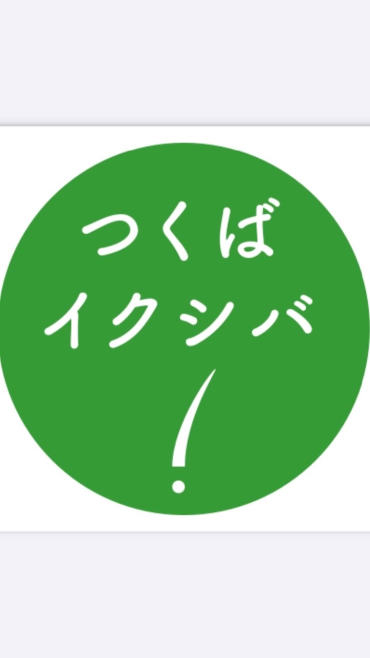つくばイクシバ！@竹園西広場公園