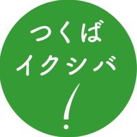つくばイクシバ！@竹園西広場公園