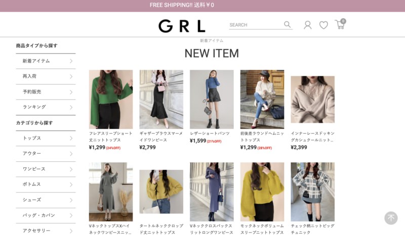 Grl グレイル は危ないの 口コミとレビューから品質 安全性など徹底分析 Mine