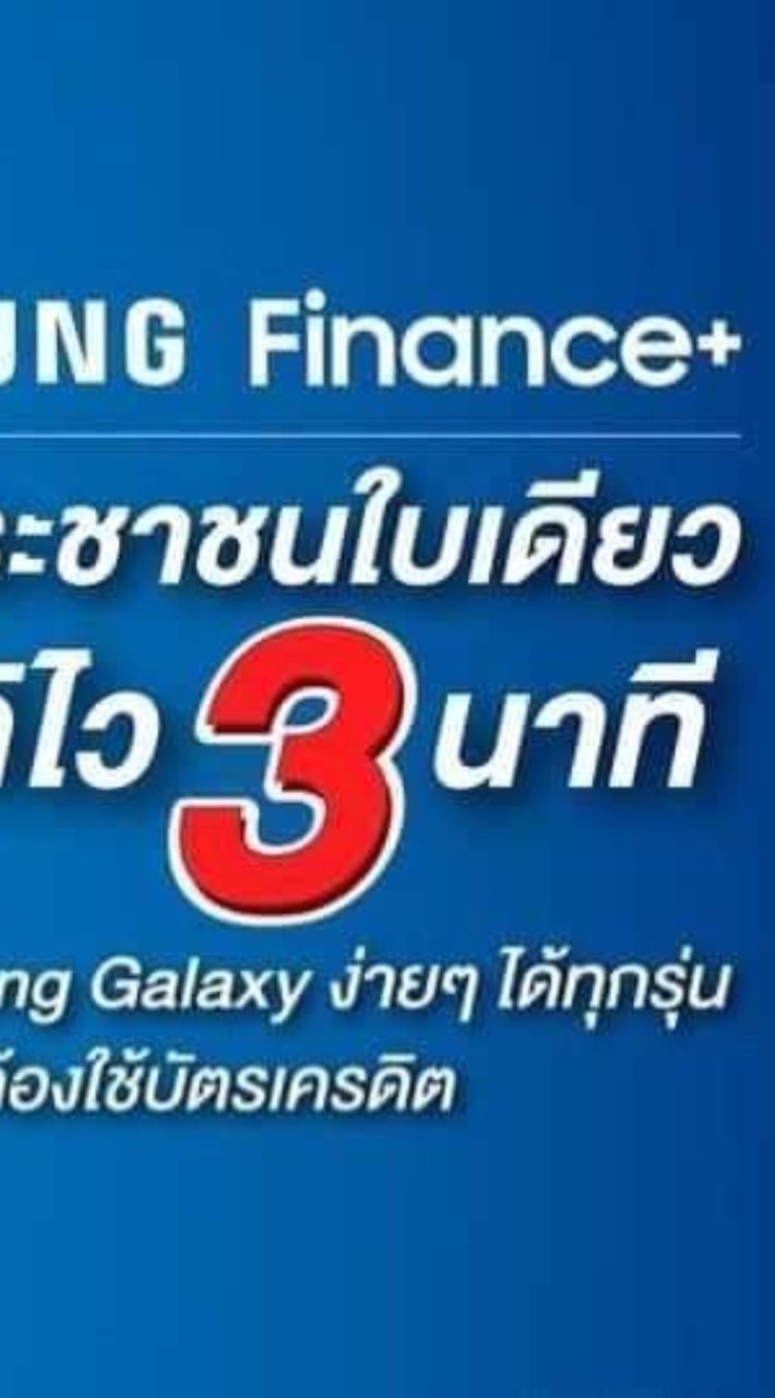 Samsung Finance Network Nakhon sawan JMB