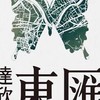 達欣東匯-吉利驗屋線上團購說明會