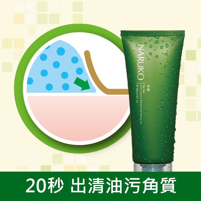 詳細介紹 商品規格 商品簡述 除舊煥新20秒出清角質、油脂、髒污保濕、修護、淨白加值美顏力揮別黯沉缺水肌慌 品牌 NARUKO 牛爾親研 規格 120ml 原產地 台灣 深、寬、高 4x4x15.4c
