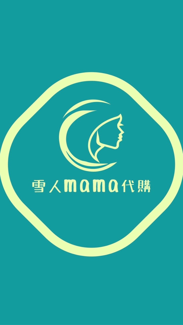 ➕雪人mama➕各式保健品、皮膚過敏過敏、母嬰健品、ADHD高單位保健品、抗新冠保健品