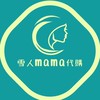 ➕雪人mama➕各式保健品、皮膚過敏過敏、母嬰健品、ADHD高單位保健品、抗新冠保健品