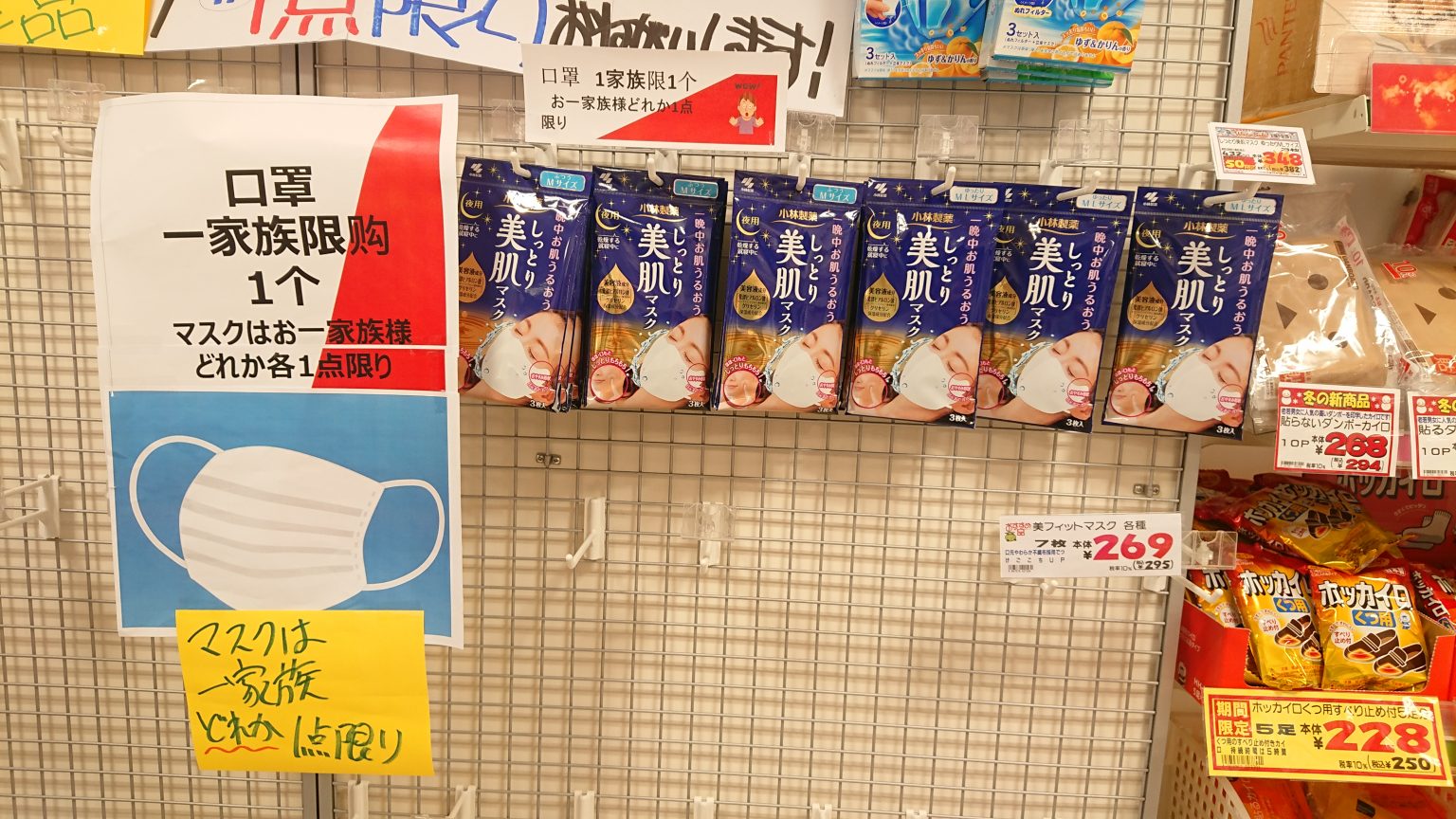 赴日遊客注意！日本強力對抗武漢肺炎中！3