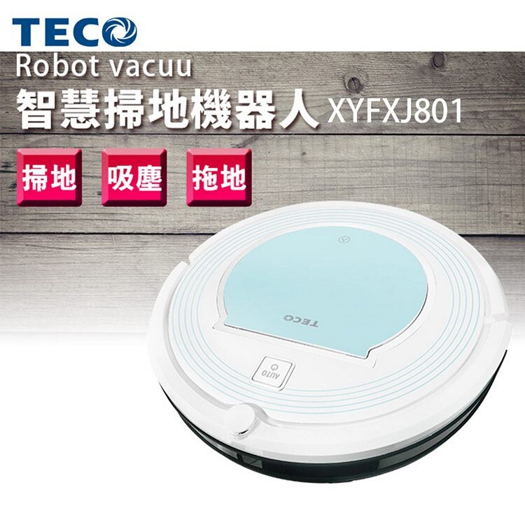 teco東元 智慧掃地機器人 xyfxj801 -商品特色- 掃地吸塵拖地一機搞定 四種清掃模式規劃式清掃強勁式清掃沿邊式清掃自動清掃 具自動回充功能 (註機器帶水箱時無法自動回充) 具分離水箱及乾濕