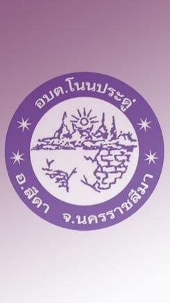 Admin อบต.โนนประดู่