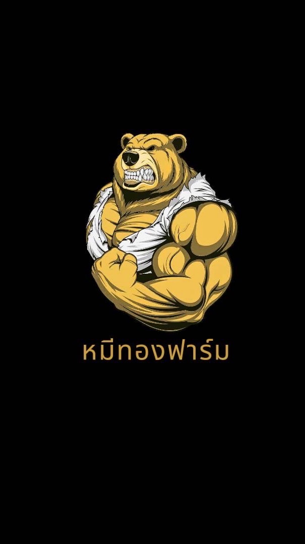 หมีทองฟาร์ม คลอง 30
