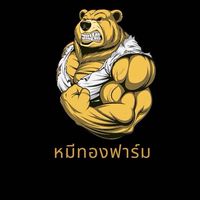 หมีทองฟาร์ม คลอง 30