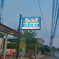 ตัวแทน ติว&ตรี อาหารแช่แข็ง