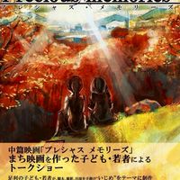 足利「まち映画」ReVival