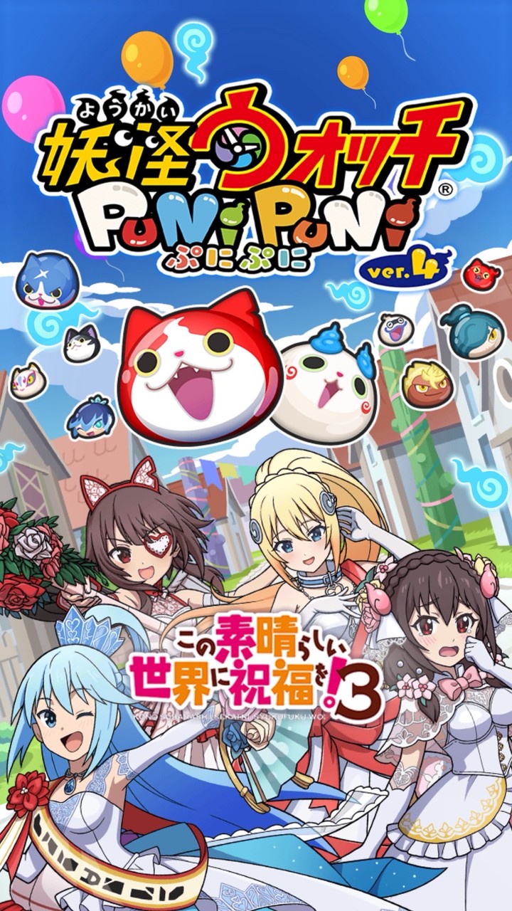 ぷにぷに攻略専門店