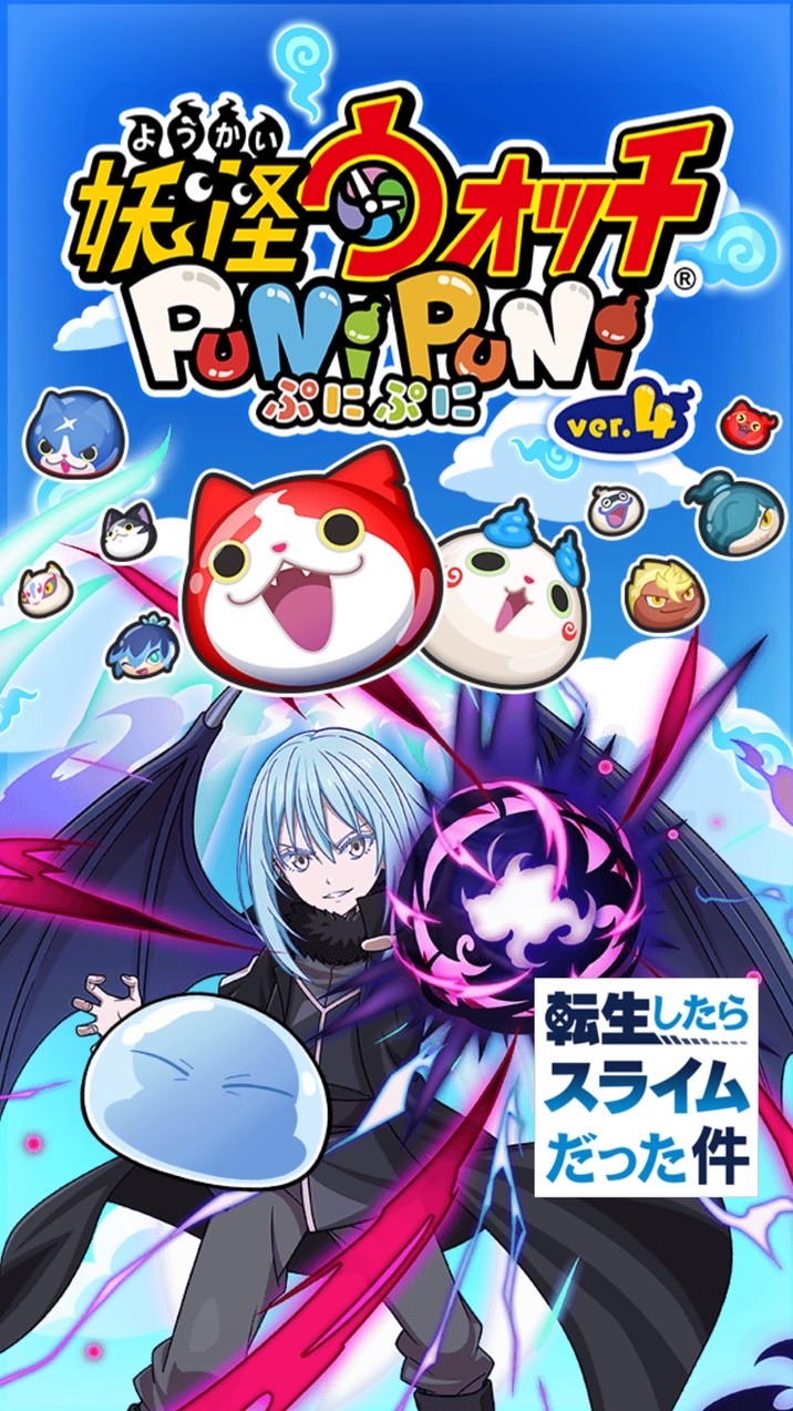 ぷにぷに攻略専門店