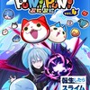 ぷにぷに攻略専門店